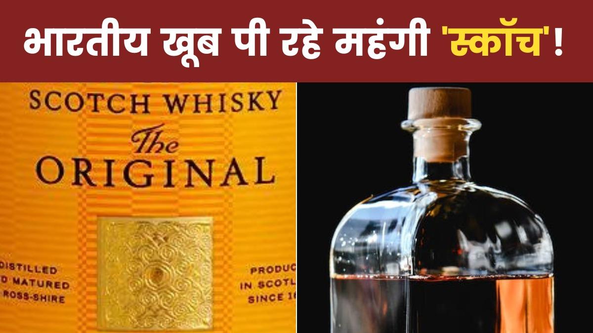 भारतीयों के बीच लोकप्रिय हो चला स्कॉच (Representational Image)