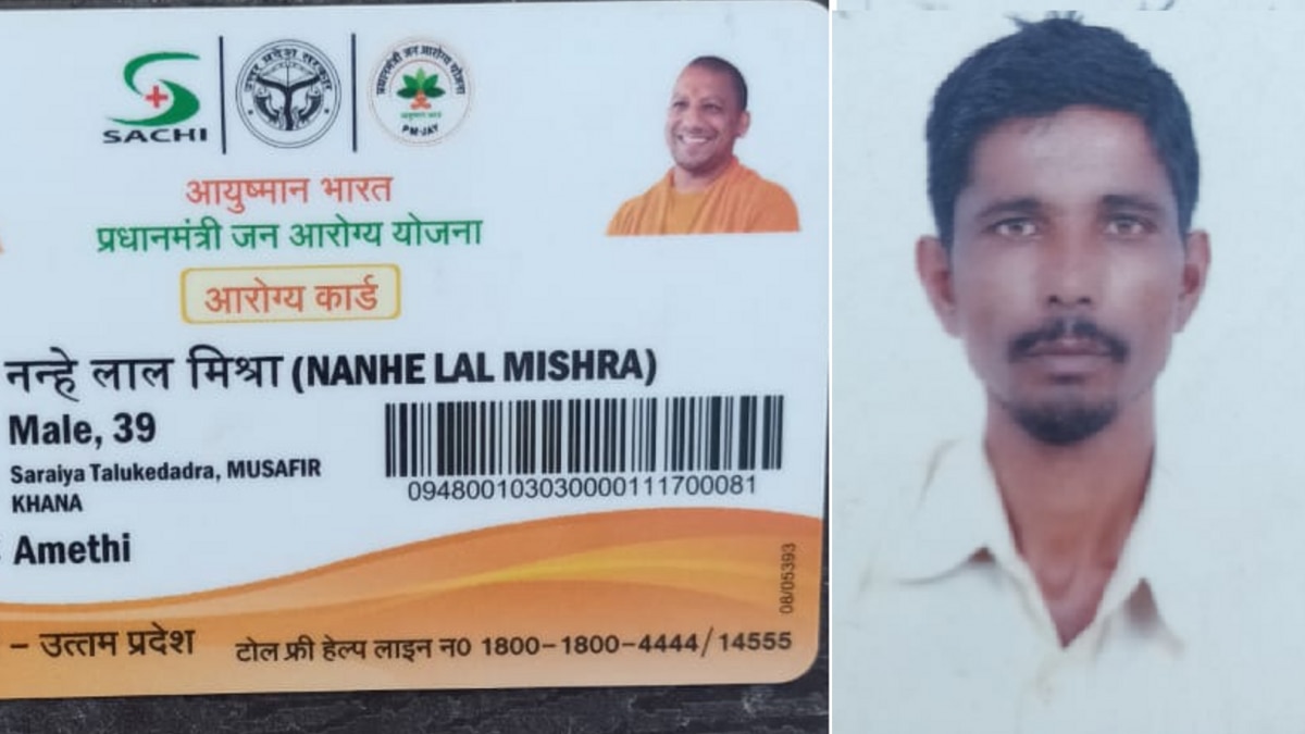 नन्हेलाल मिश्र के परिजनों ने संजय गांधी अस्पताल पर आरोप लगाया था