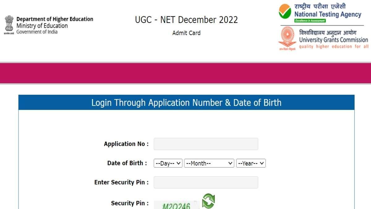 यूजीसी नेट दिसंबर 2022 एडमिट कार्ड जारी