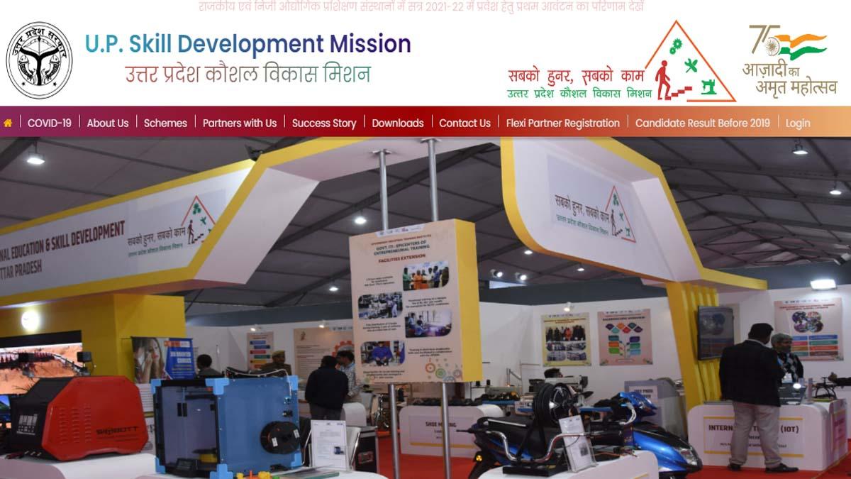 UP Skill Development mission (Symbolic Image)