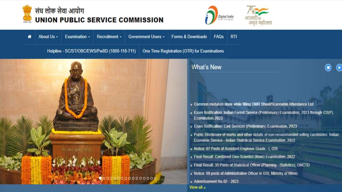 UPSC Civil Services IAS, IFS Exam 2023 Notification: नोटिफिकेशन जारी