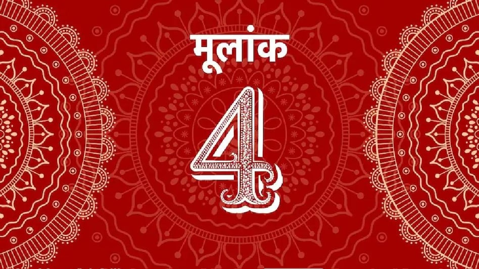 Mulank 4 Jyotish 20 March 2023 Numerology Prediction: मूलांक 4 वाले आज जानें क्या कहता है उनका अंकज्योतिष - ank jyotish mulank 4 for 20 March 2023 numerology prediction number four today check your lucky colors ...