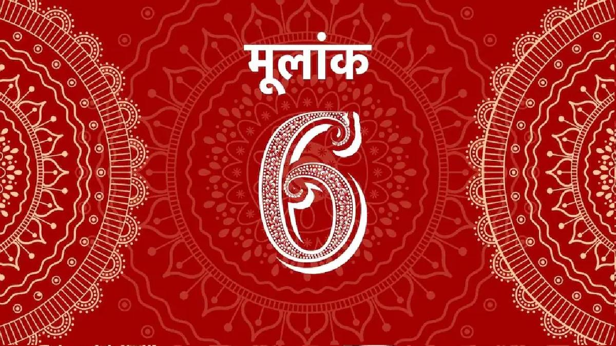 Mulank 6 Jyotish 13 march 2023 Numerology Prediction: लोभ प्रलोभन से  बचेंगे, कार्य व्यापार में फोकस बढ़ेगा - ank jyotish mulank 6 for 13 march  2023 numerology prediction number six today check your lucky ...
