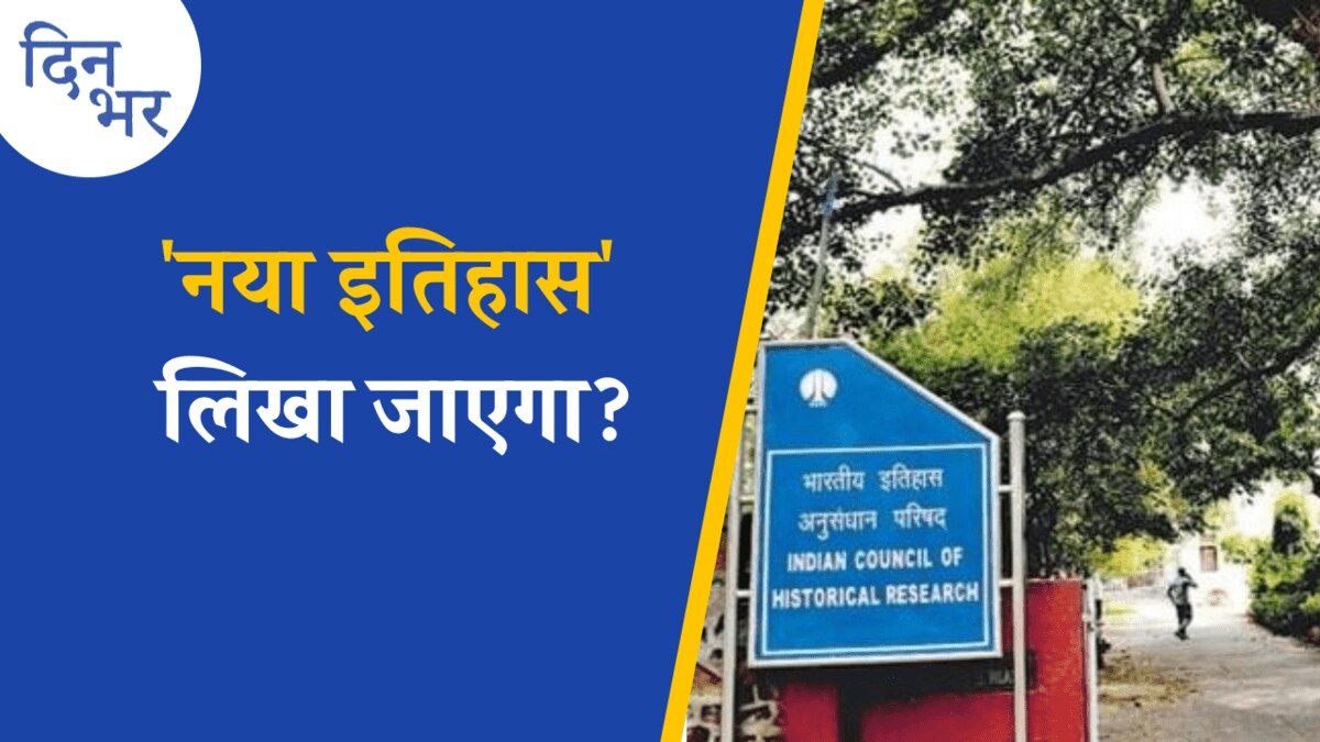 ‘अधूरे इतिहास’ को पूरा करने के लिए सरकार क्या नई स्कीम ला रही है?
