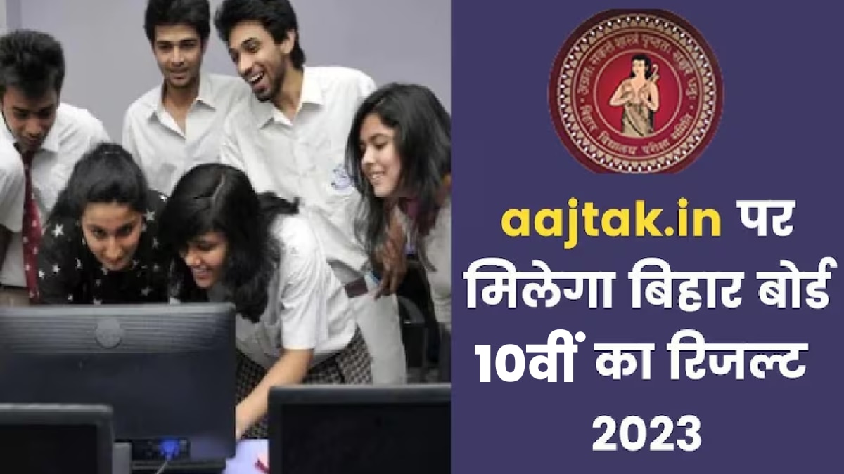 Bihar Board Result