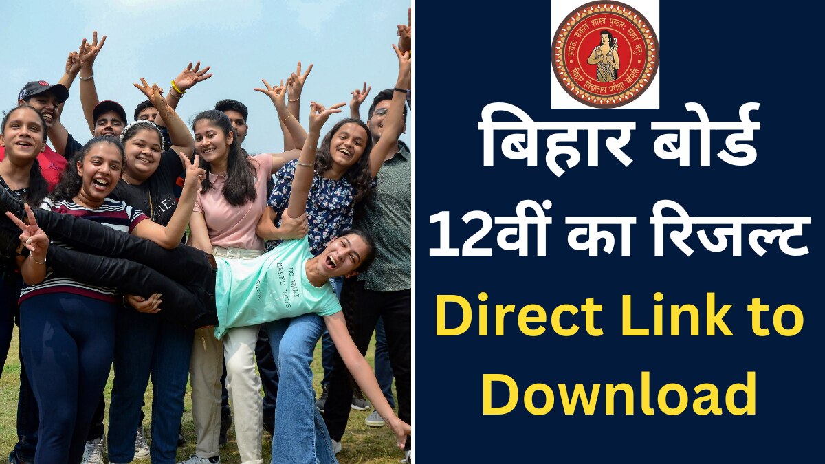 Bihar Board 12th Result 2023 Direct Link to Download