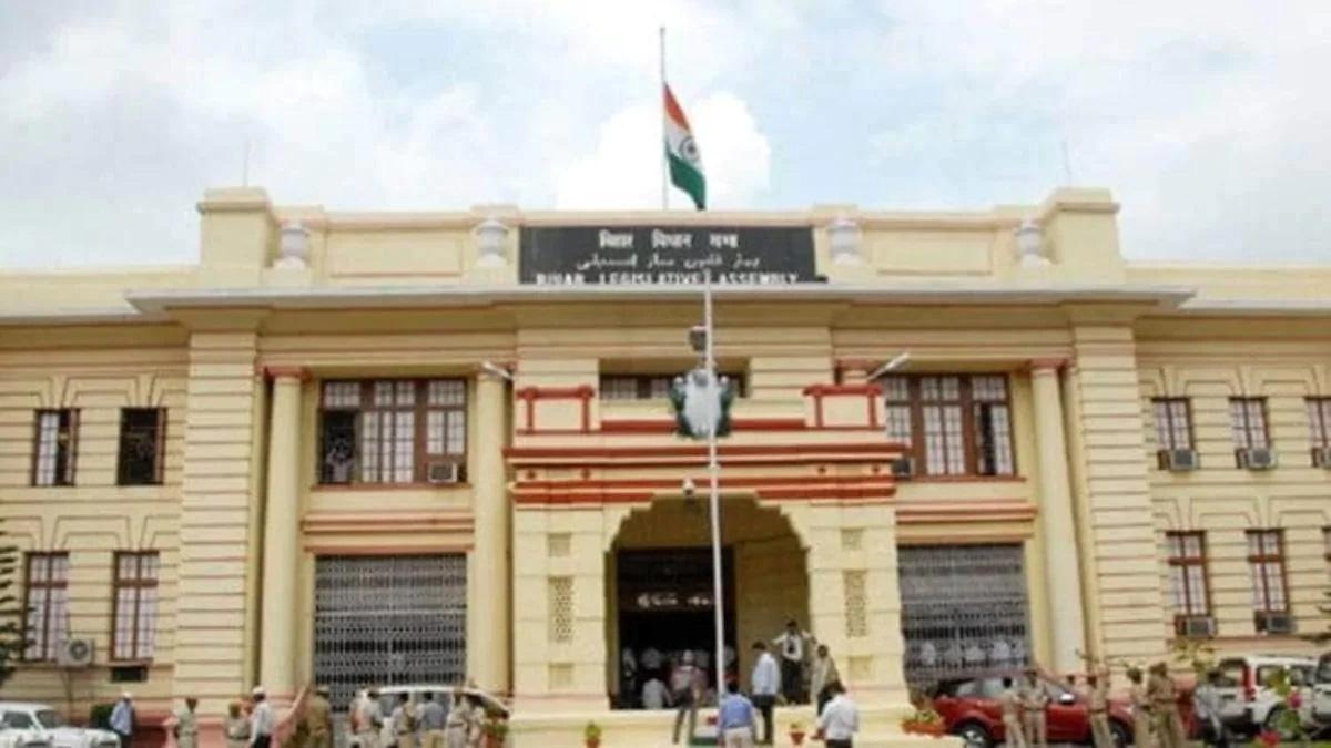 बिहार विधानसभा