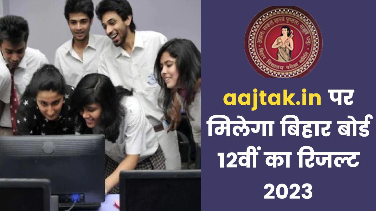 Bihar Board 12th Result 2023
