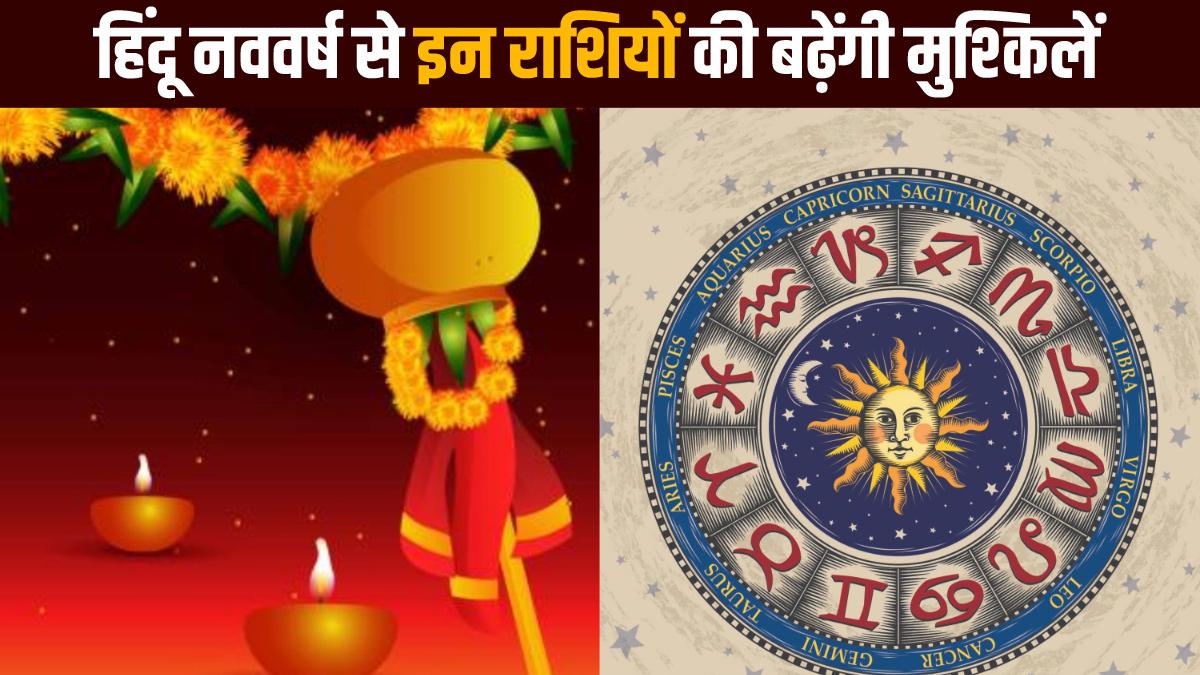 हिंदू नववर्ष 