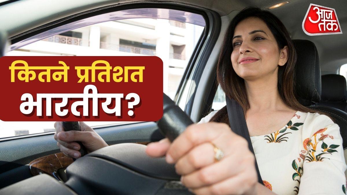 कार में अकेले या सिर्फ लैपटॉप के साथ सफर कर रहे अधिकतर भारतीय! सर्वे में हुए दिलचस्प खुलासे