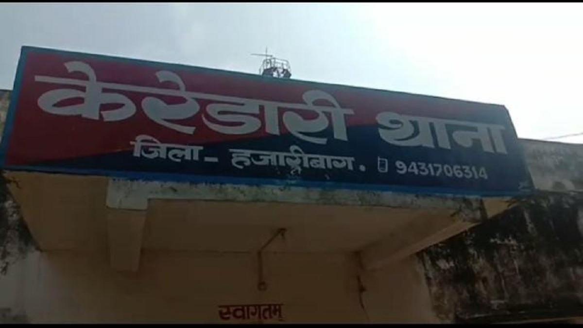 केरेडारी थाना