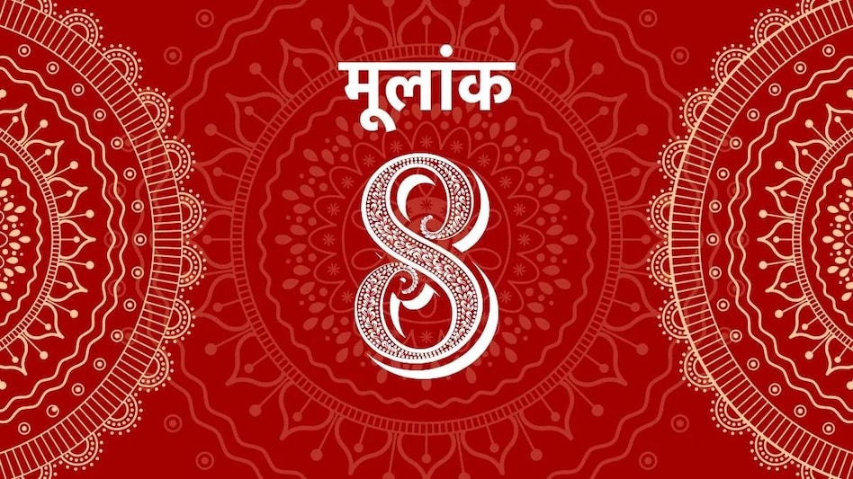 Mulank 8 Jyotish 8 March 2023 Numerology Prediction: मूलांक 8 वालों का आज कैसा रहेगा दिन - Ank jyotish mulank 8 for 8 March 2023 numerology prediction number eight today check your lucky colors tlifds - AajTak