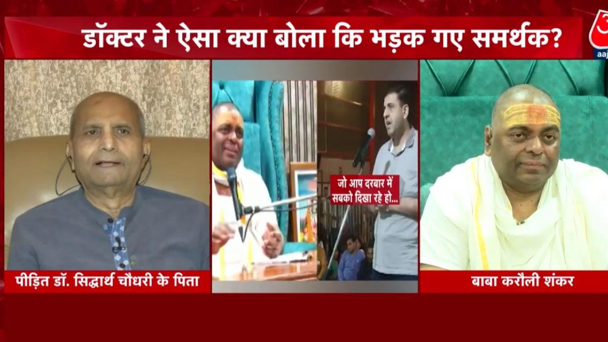  पीड़ित के पिता और संतोष भदौरिया आमने-सामने.