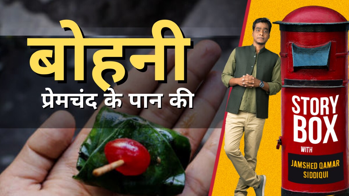 Storybox with Jamshed