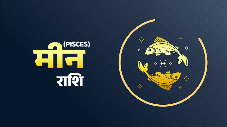 Ram Navami Horoscope : राम नवमी पर इन राशि वालों की चमकेगी किस्मत, बन रहे शुभ संयोग Ram Navami Horoscope: Luck of these zodiac signs will shine on Ram Navami, auspicious coincidence is being made