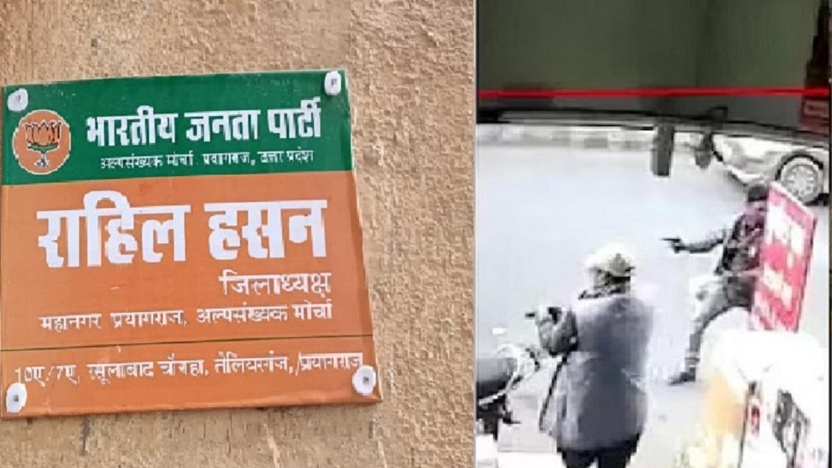 बीजेपी ने पार्टी से राहिल हसन को किया निष्कासित.