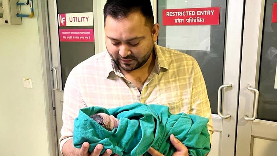 पापा बने डिप्टी CM तेजस्वी यादव, पत्नी राजश्री ने दिया बेटी को जन्म, लालू-राबड़ी पहली बार बने दादा-दादी Father became Deputy CM Tejashwi Yadav, wife Rajshree gave birth to a daughter, Lalu-Rabri became grandparents for the first time