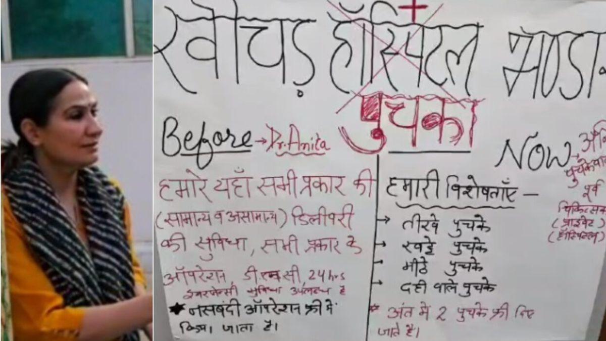 महिला डॉक्टर ने विरोध में लगाया गोलगप्पे का ठेला. 