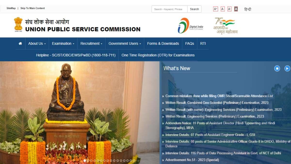 UPSC Geo Scientist Prelims Result 2023: जानिए कैसे चेक करें रिजल्ट