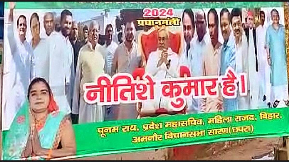 बिहार में आरजेडी ने लगाया पोस्टर