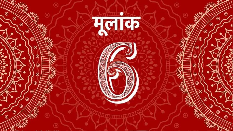 Mulank 6 Jyotish 17 april 2023 Numerology Prediction: व्यवसाय में विविधता  रहेगी, सकारात्मक प्रस्ताव मिलेंगे - ank jyotish mulank 6 for 17 april 2023  numerology prediction number six today check your lucky ...