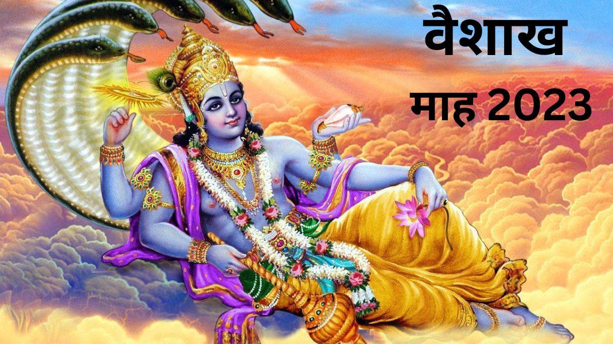 वैशाख महीना