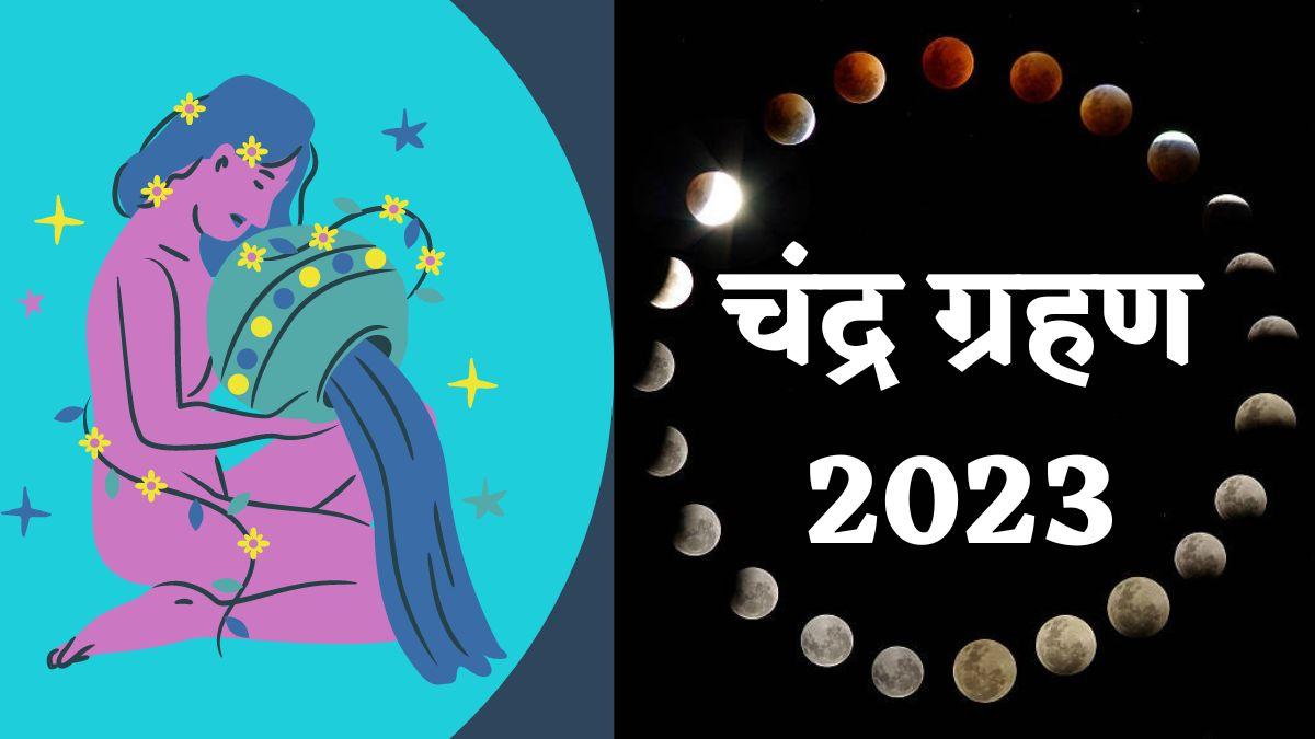 Chandra Grahan 2023: बुद्ध पूर्णिमा पर 130 साल बाद चंद्र ग्रहण का महासंयोग, जानें आपकी राशि पर कितना असर (Photo: Getty Images)