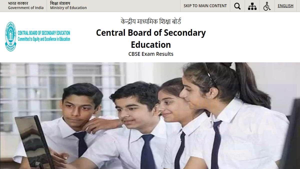 CBSE 10th, 12th Result 2023: यहां देखें क्या है अपडेट