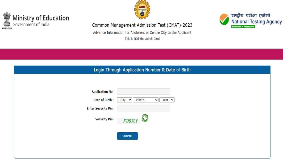 CMAT 2023 Exam City Intimation Slip: जानिए कैसे डाउनलोड करें एग्जाम सिटी स्लिप