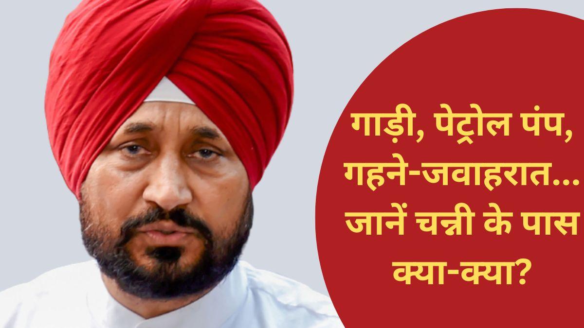 पंजाब के पूर्व सीएम चरणजीत सिंह चन्नी को विजिलांस ब्यूरो ने तलब किया है. (फाइल फोटो)