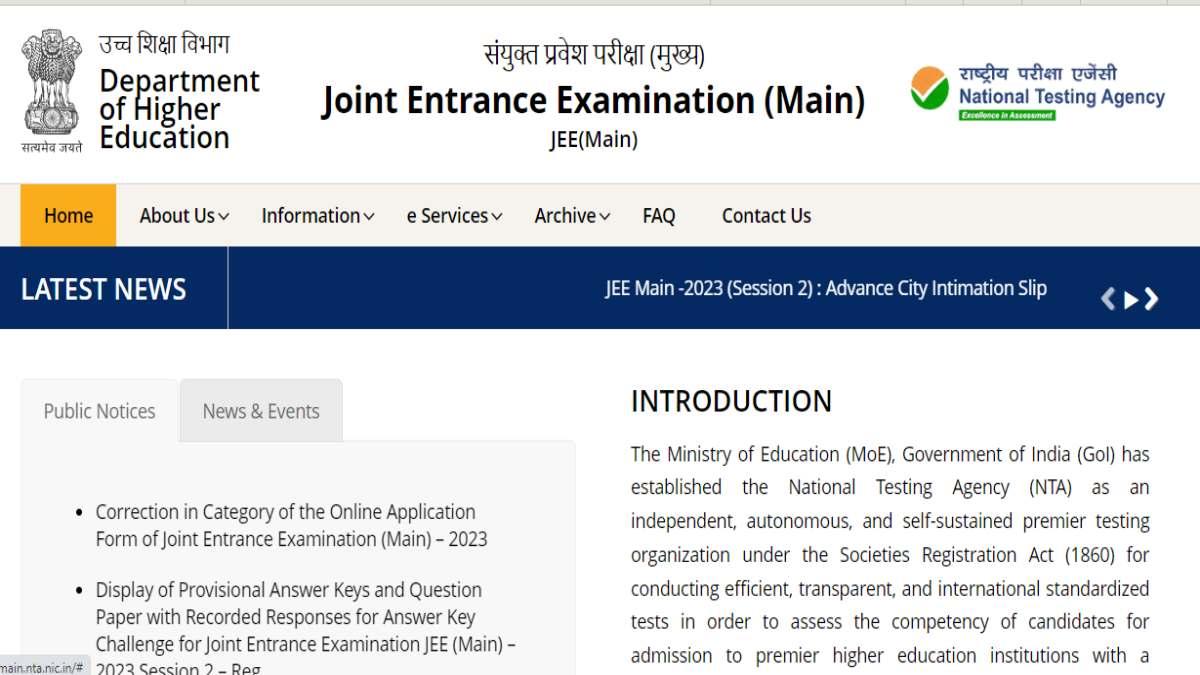 JEE Mains Session 2 Result 2023: जल्द जारी हो सकता है जईई मेन्स सेशन 2 का रिजल्ट