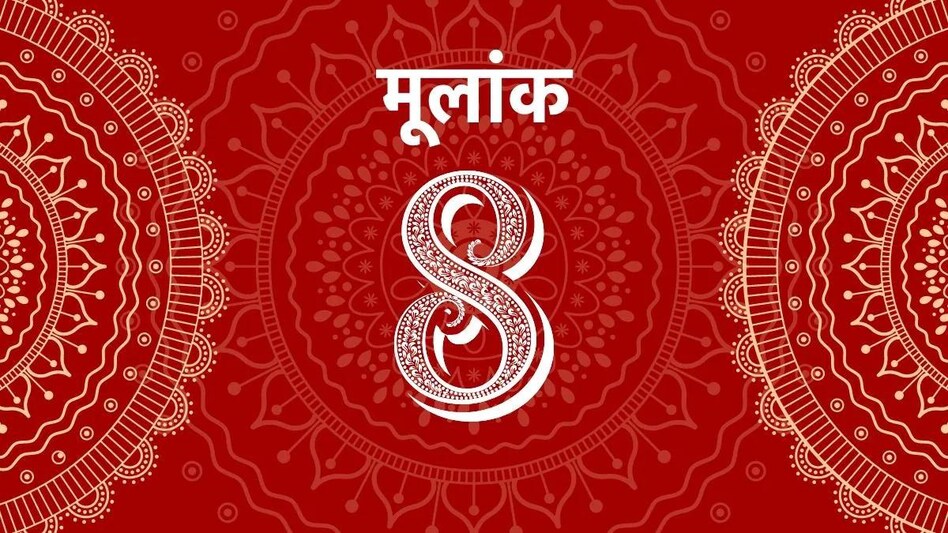 Mulank 8 Jyotish 19 april 2023 Numerology Prediction: जानिए मूलांक 8 वालों का कैसा रहेगा दिन - Ank jyotish mulank 8 for 19 april 2023 numerology prediction number eight today check your lucky colors tlifds - AajTak
