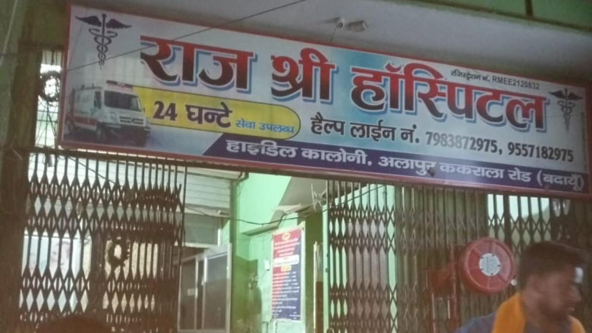 लापरवाही से प्रसूता की मौत