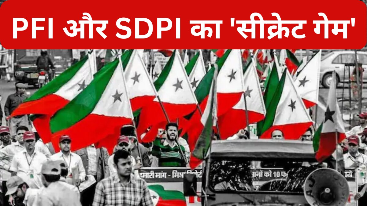 PFI पर सिर्फ नाम का लगा है बैन