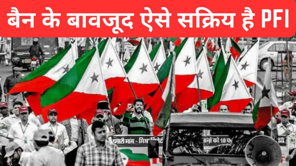 बैन बेअसर, कर्नाटक में पूरी तरह सक्रिय है PFI... आजतक के स्टिंग में बड़ा खुलासा