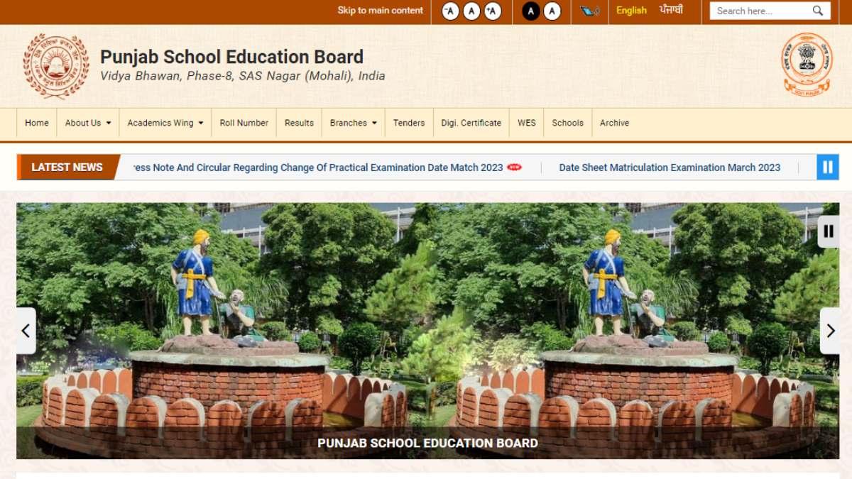 PSEB Punjab Board 8th Result 2023: यहां देखें पंजाब बोर्ड 8वीं रिजल्ट चेक करने का तरीका
