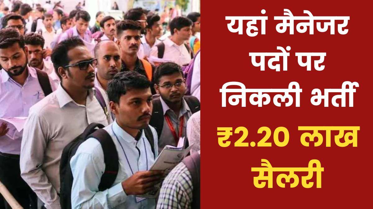 SAIL Recruitment 2023: 24 अप्रैल तक करें ऑनलाइन आवेदन