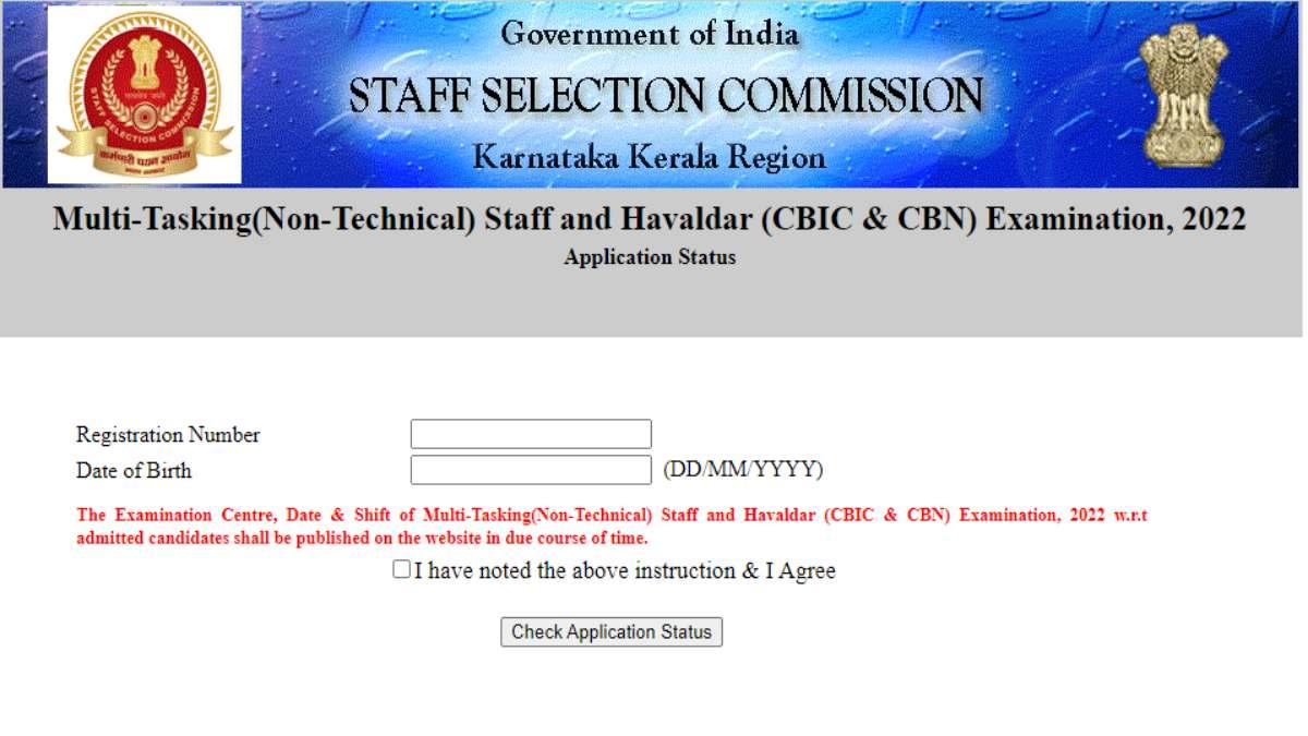 SSC MTS Admit Card 2022: जारी हुआ एसएससी एमटीएस का एडमिट कार्ड