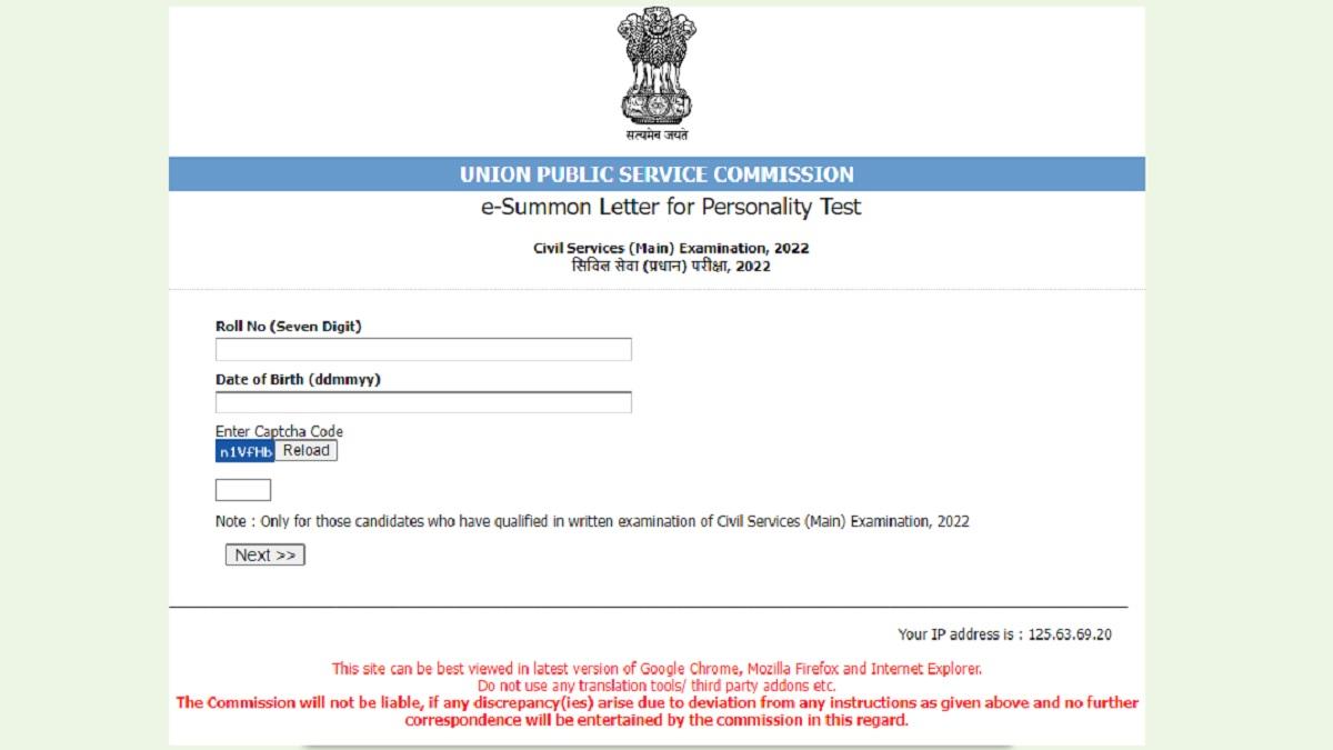 UPSC CSE Interview Admit Card 2023