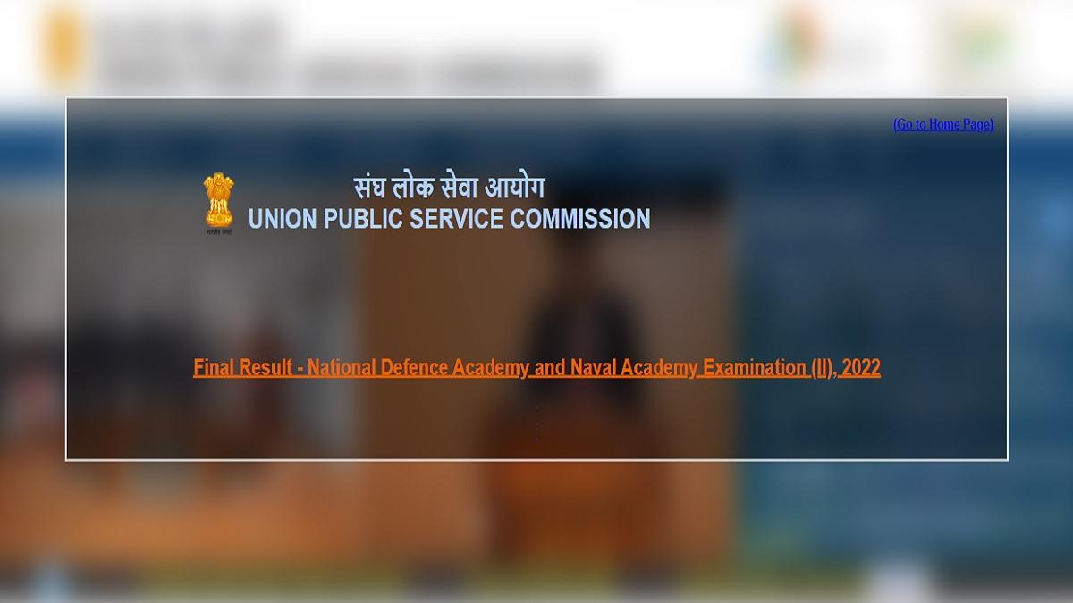 UPSC NDA NA II Result 2022