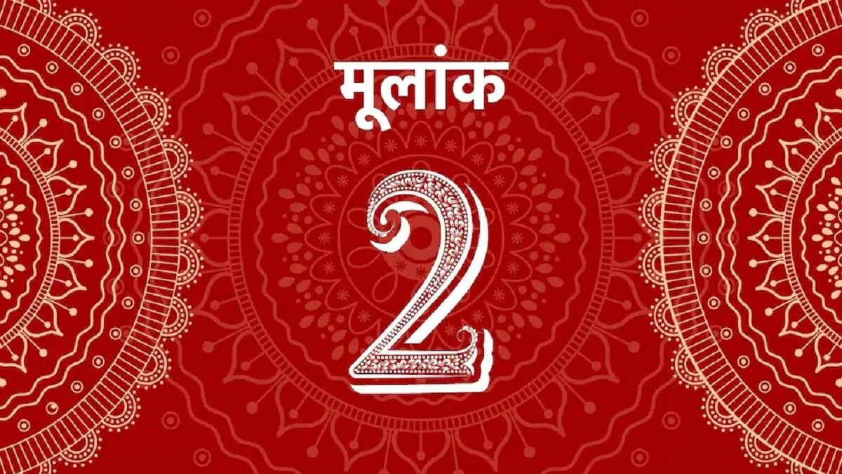 Mulank 2 Jyotish 14 may 2023 Numerology Prediction: मूलांक 2 वाले  सहकर्मियों का साथ पाएंगे, आवश्यक सूचनाएं प्राप्त होंगी - ank jyotish mulank  2 for 14 may 2023 numerology prediction number two ...