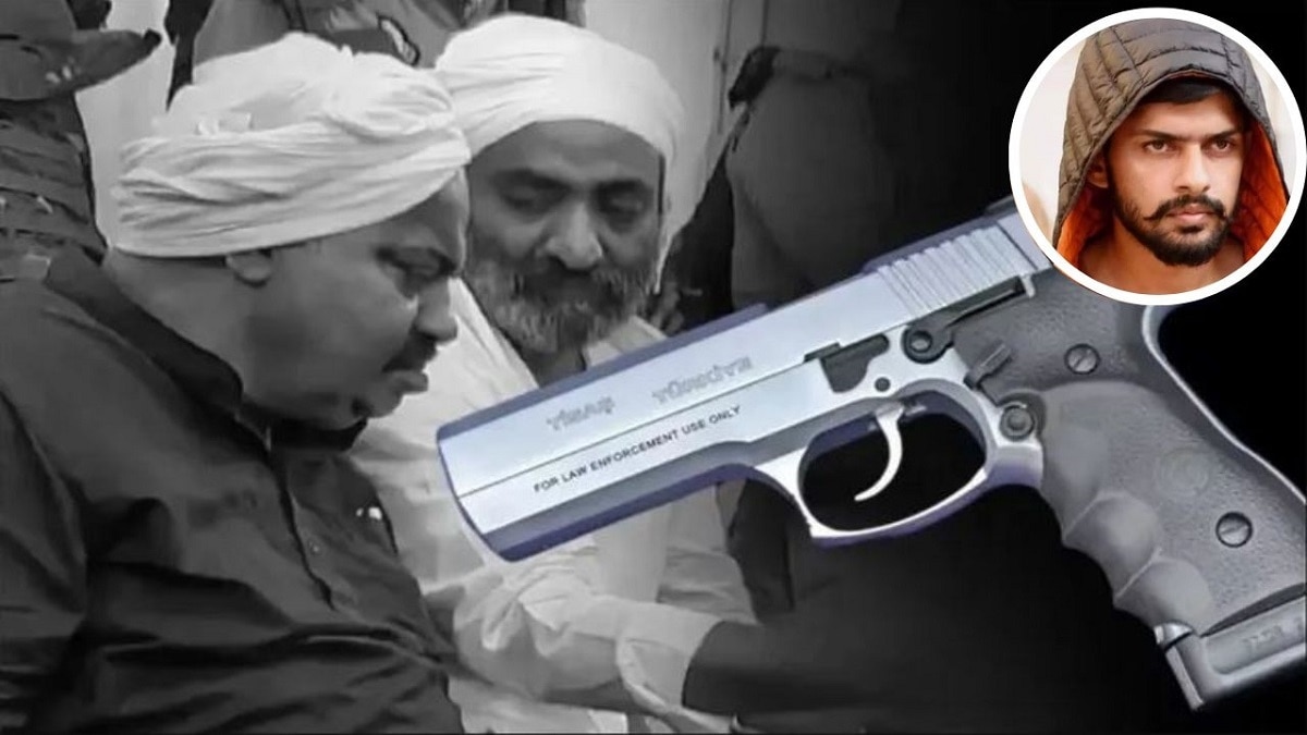 जिगाना पिस्टल से हुई थी अतीक-अशरफ की हत्या