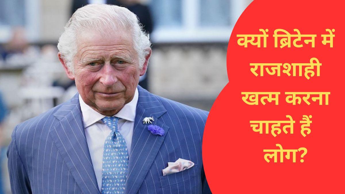 किंग चार्ल्स का शनिवार को राज्याभिषेक समारोह है. सांकेतिक फोटो (Getty Images)