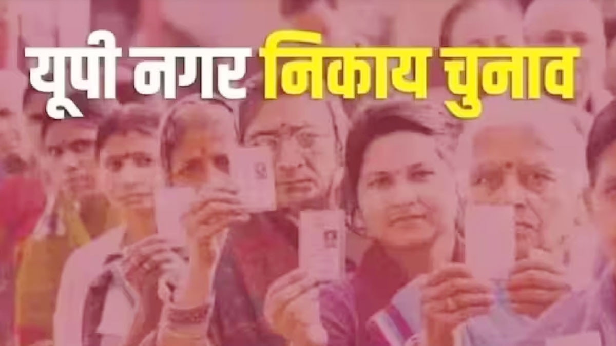 यूपी नगर निकाय चुनाव 2023 