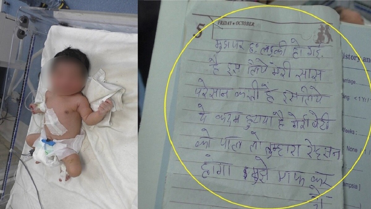 मां अपनी बच्ची को अस्पताल में छोड़ गई.