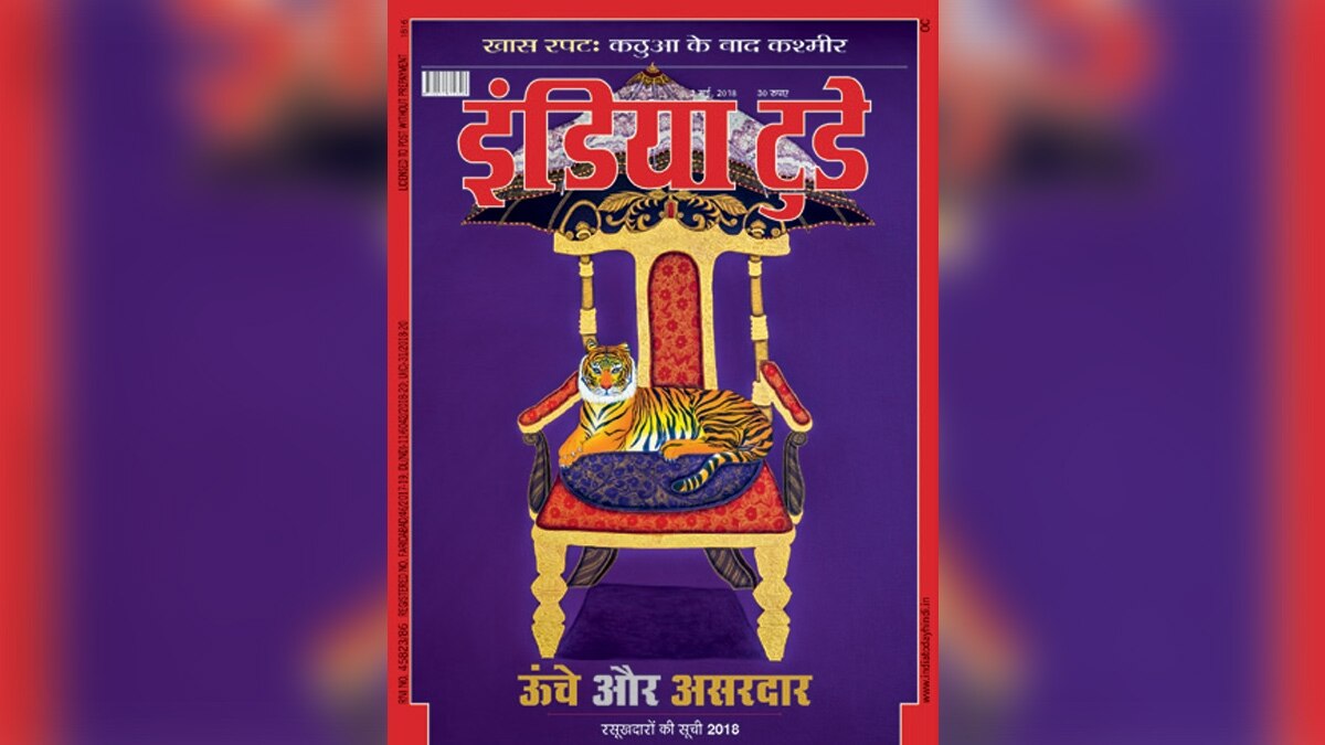 2 मई, 2018 का आवरण