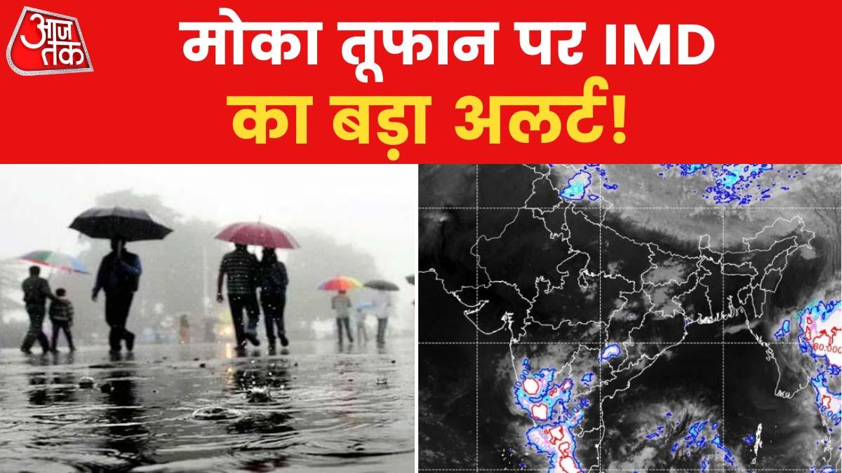 Mocha Cyclone Latest Updates Weather Forecast