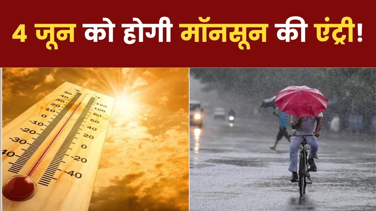 Monsoon Update (File Photo)