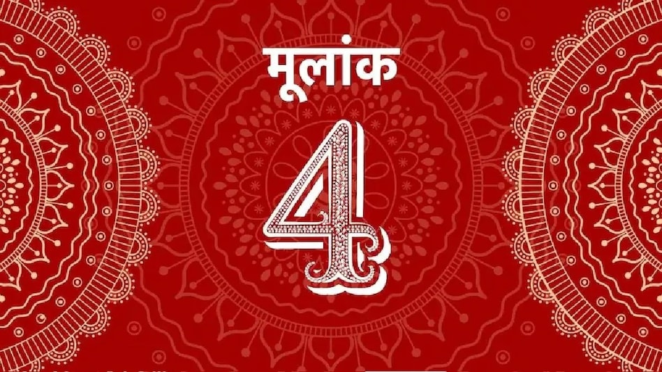 Mulank 4 Jyotish 17 May 2023 Numerology Prediction: जानिए कैसा रहेगा मूलांक 4 वालों का दिन - Ank jyotish mulank 4 for 17 May 2023 numerology prediction number four today check your lucky colors tlifds - AajTak