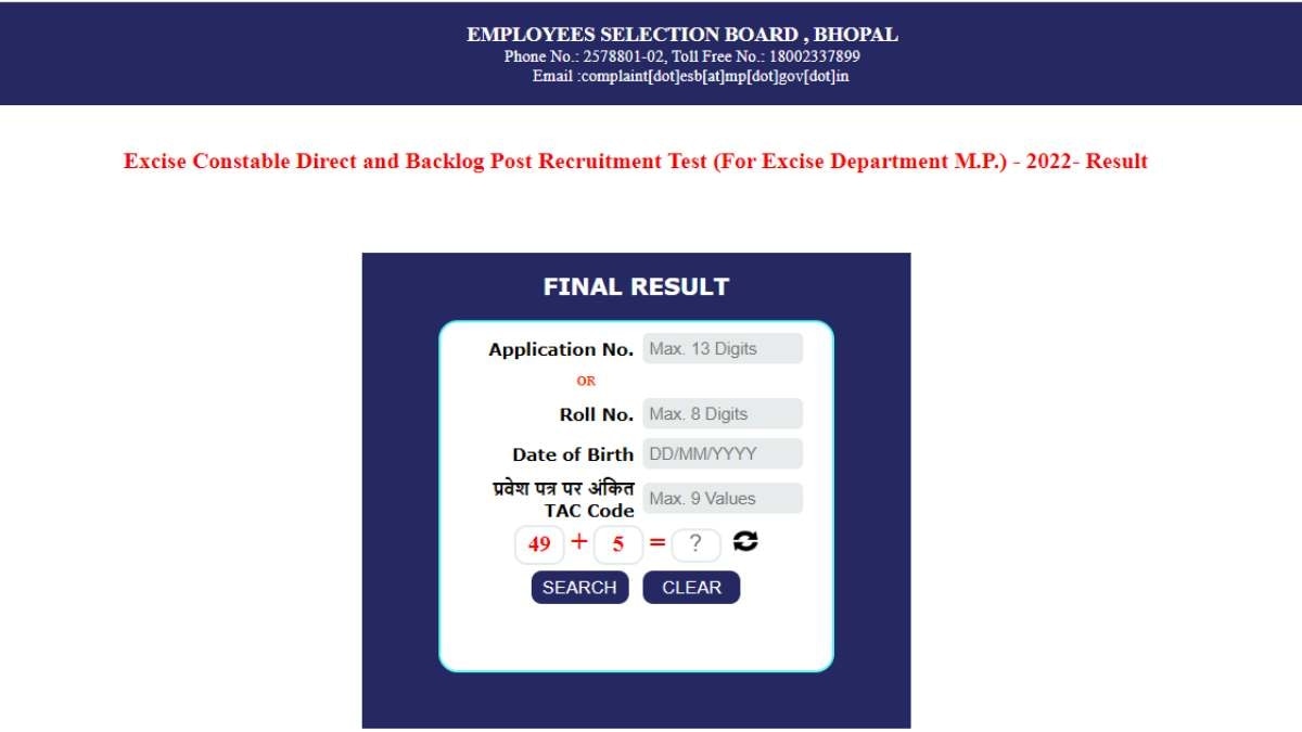MPESB Excise Constable Result 2022